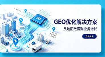 铜川谷歌GEO优化
